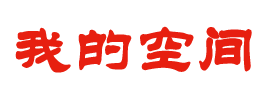獨家深度